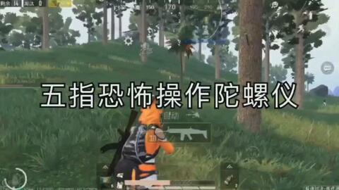 国产大佬身法教学视频,揭秘高手的独门秘籍