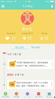 国产对话app儿童视频,儿童视频的趣味乐园