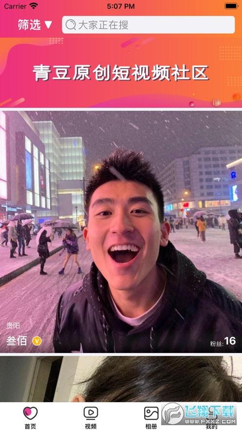 青豆网视频国产,青豆网带你领略国产视频的魅力