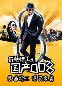 国产喜剧动漫解说视频,笑点满满！国产喜剧动漫解说视频大盘点