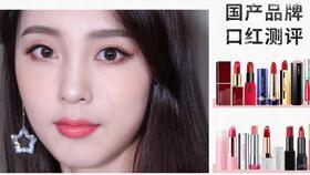 口红视频国产在线观看,在线观看，感受国货魅力