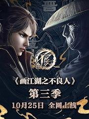 画江湖国产动漫解说视频,探寻国漫风华,揭秘经典角色背后的故事