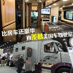 国产房车驾驶室视频,科技与舒适的完美融合